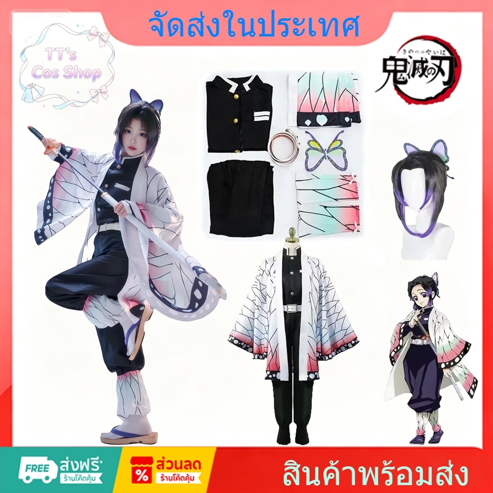 Demon slayer cosplay Kochou Shinobu คอสเพลย์ เด็ก ผู้ใหญ่ kochou shinobu cosplay วิกผม กิโมโนญี่ปุ่น