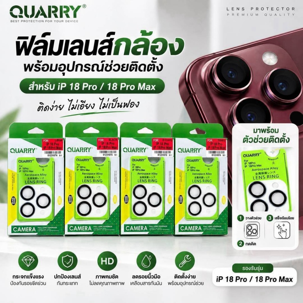 QUARRY แหวนกันเลนส์กล้อง สำหรับ Iphone Duo/18 Pro/18 Pro Max/17/16/15/14/13/12/11 ฟิล์มกระจก HD กันรอรอย เลนส์กล้อง