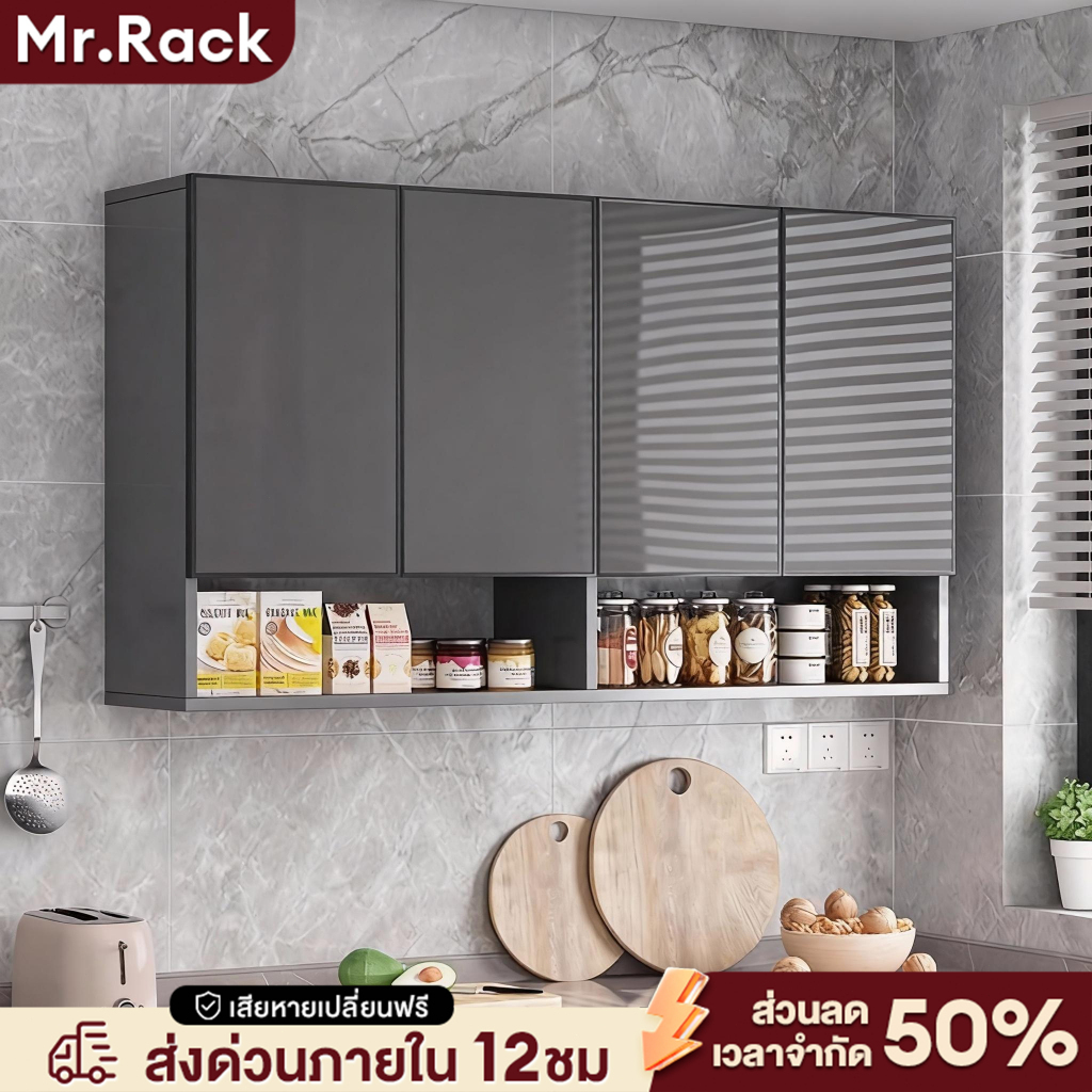 MR[ไม่หลุดร่วง] ของขวัญปีใหม่ ตู้แขวน ตู้เก็บของ แผงอลูมิเนียมอัลลอยด์ โครงสร้างรับน้ำหนักสูง ไม่หลุดร่วง แน่นอน