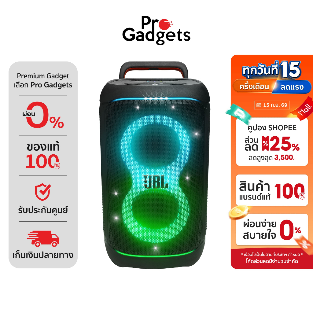 JBL PartyBox 520 Bluetooth Speaker Black ลำโพงปาร์ตี้ไร้สาย