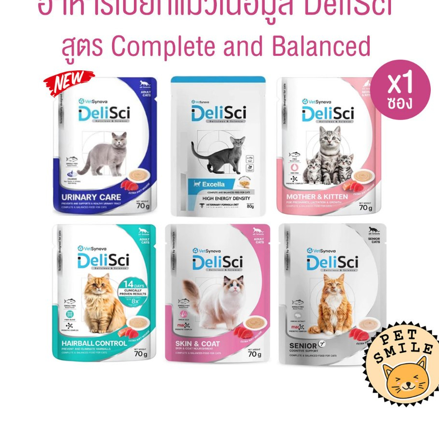[ 1 ซอง ] DeliSci อาหารเนื้อมูส สำหรับแมว สูตร Complete and Balanced ขนาด 70-80 กรัม