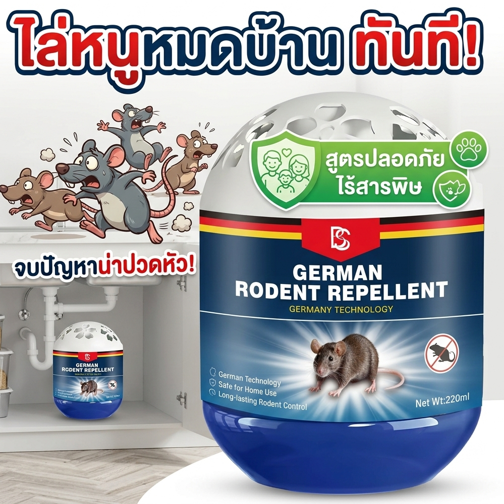 🐭🔥เจลไล่หนูสูตรแรง🔥 ไล่หนู กำจัดหนู สูตรพืชเข้มข้น เห็นผลไว กลิ่นไม่ฉุน ใช้ง่าย ใช้ได้ทั้งบ้าน แพ็คคุ้ม 220g
