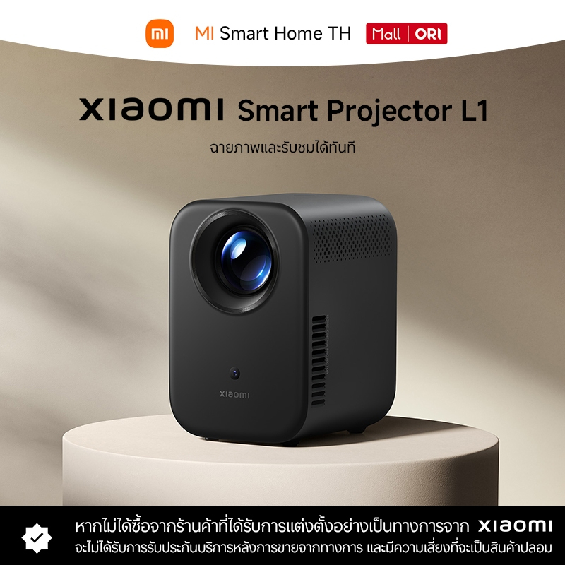 (NEW) Xiaomi Smart Projector L1 โปรเจคเตอร์ 200 ISO ลูเมน 1080P HD Projector พื้นที่เก็บข้อมูลขนาดให