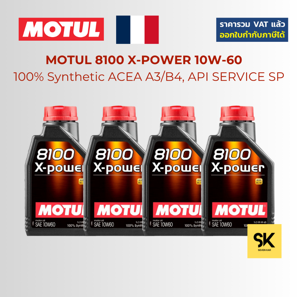 MOTUL 8100 X-POWER 10W-60  100% Synthetic ACEA A3/B4, API SERVICE SP