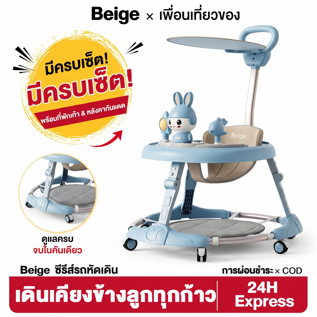 Beige รถเด็กหัดเดิน รถหัดเดินเด็ก ป้องกันขาโก่ง นั่งปรับได้ 6 เดือน รถฝึกเดินสำหรับเด็ก มีเพลง มีไฟ