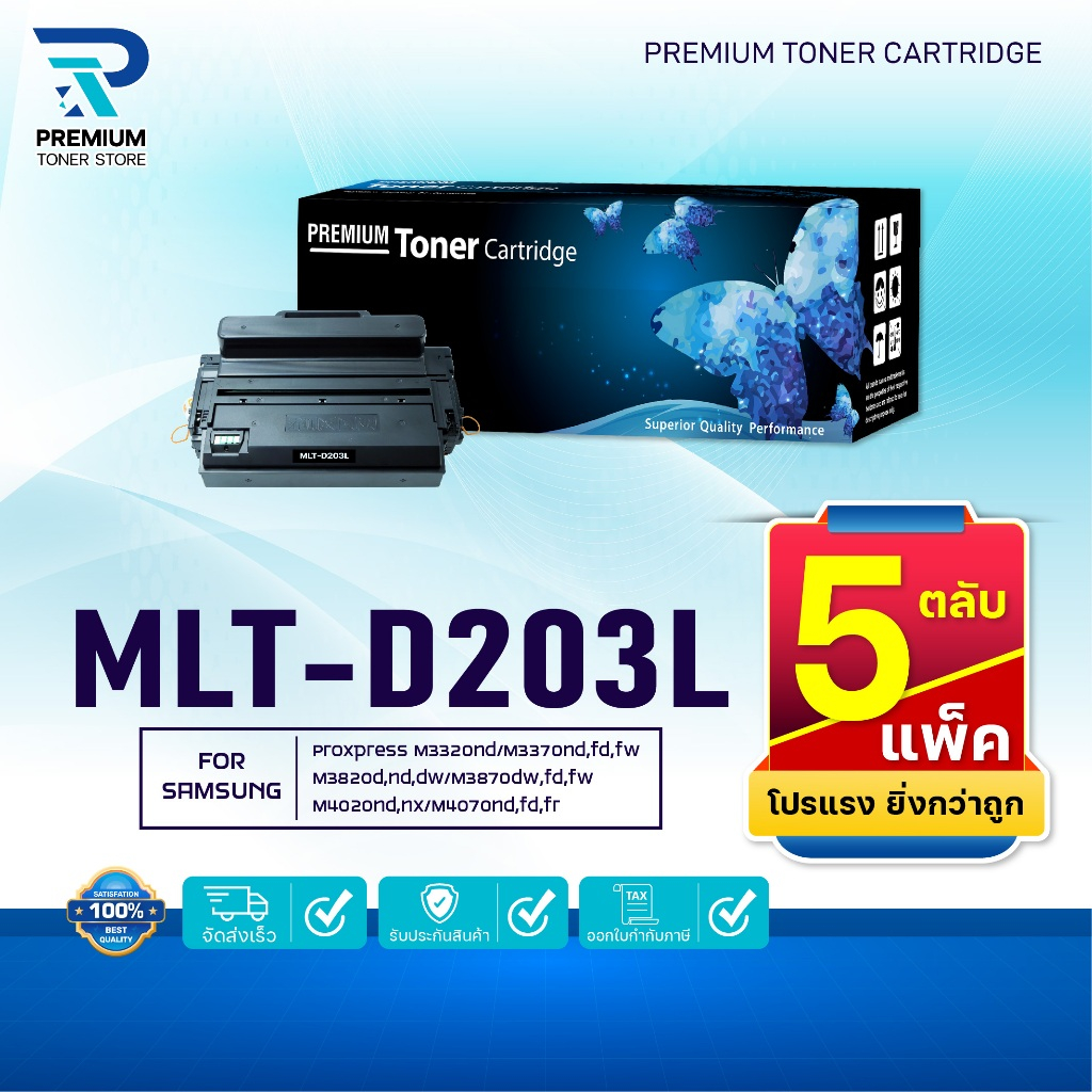 (แพ็ค5)หมึกเทียบเท่า MLT-D203L,203,D,203L,MLT D203L,D203L For Samsung Pro Xpress M3320nd/M3370nd,fd,