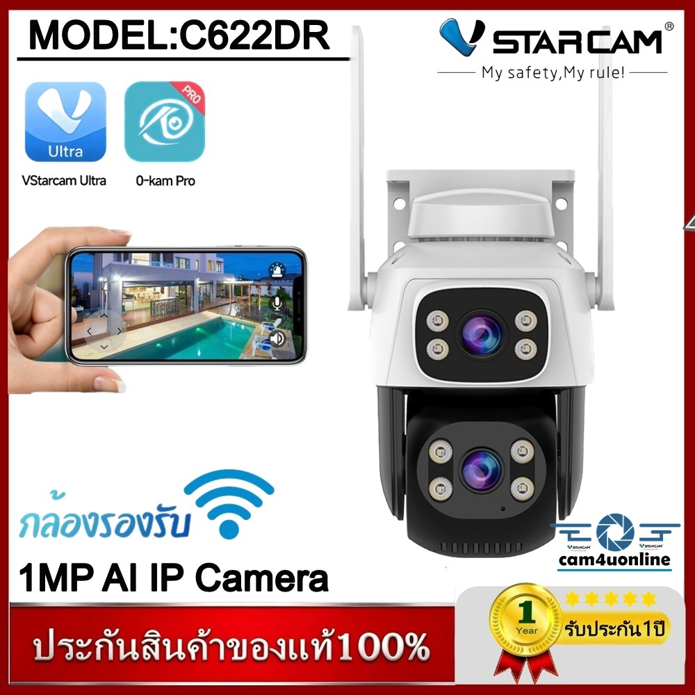 VStarcam กล้องวงจรปิดกล้องใช้ภายนอกแบบสองเลนส์ รุ่นC622DR ความละเอียด1ล้านพิกเซล พูดโต้ตอบได้