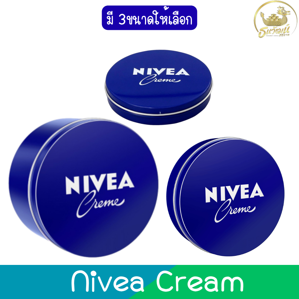 Nivea Cream นีเวีย ครีม (ตลับน้ำเงิน)