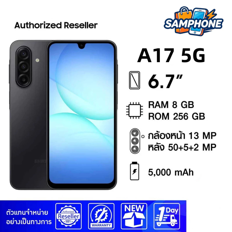 A17 5G (8/128) No Adapter ประกันศูนย์ 1 ปี [ หน้าจอ6.7 นิ้ว แบต 5000 mAh ]