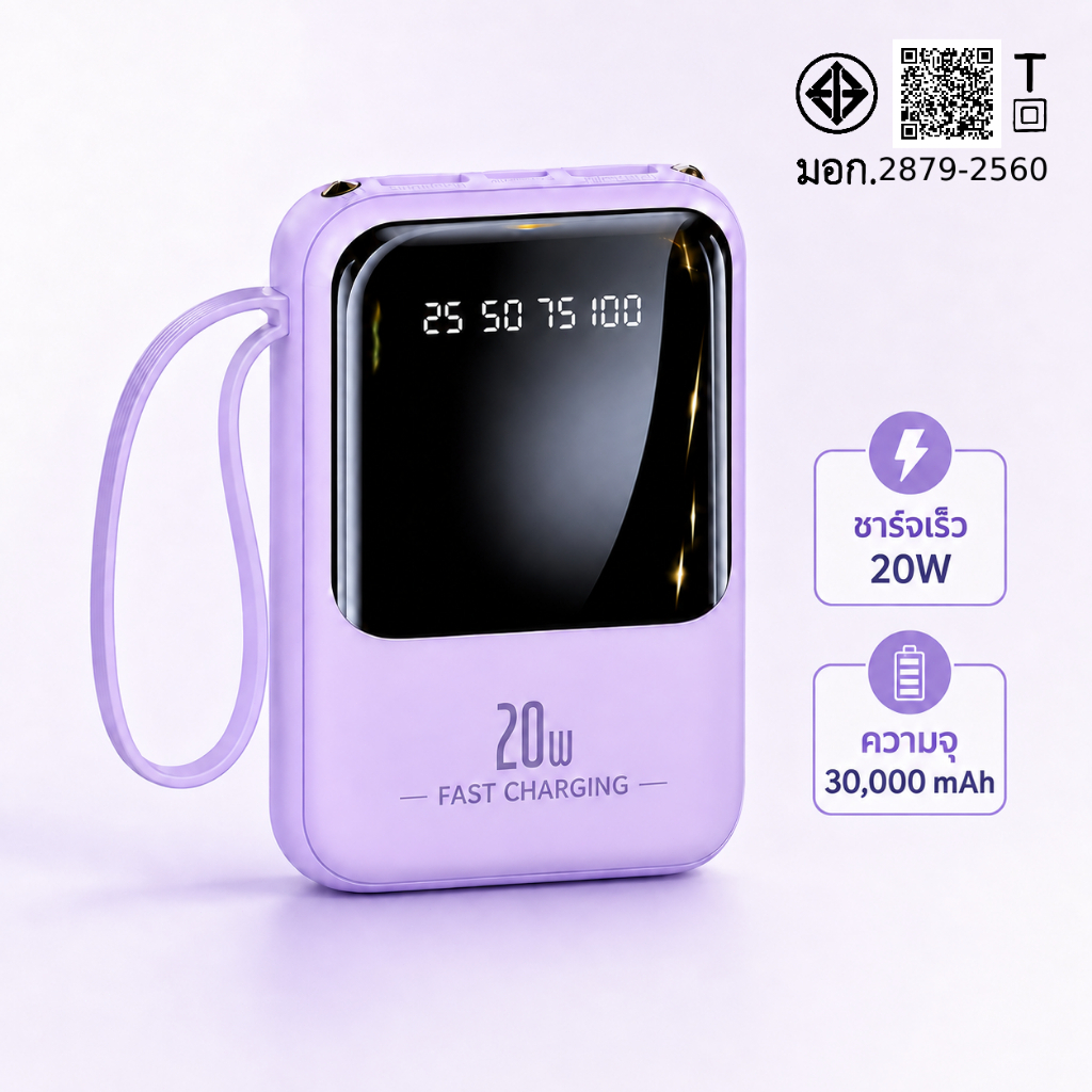 Power Bank 20000mAh รุ่น A101 ABS สายชาร์จในตัว 4 หัว สำหรับiOS-Android USBชาร์จได้ทุกรุ่น มินิพาวเวอร์แบงค์
