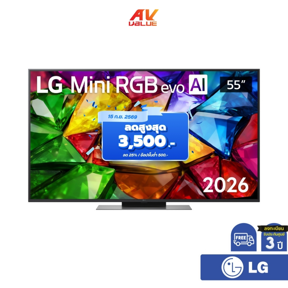 LG Mini RGB evo AI 4K TV รุ่น 55MRGB86BSA ทีวีขนาด 55 นิ้ว MRGB86 Series ( 55MRGB86 , 55MRGB86B )
