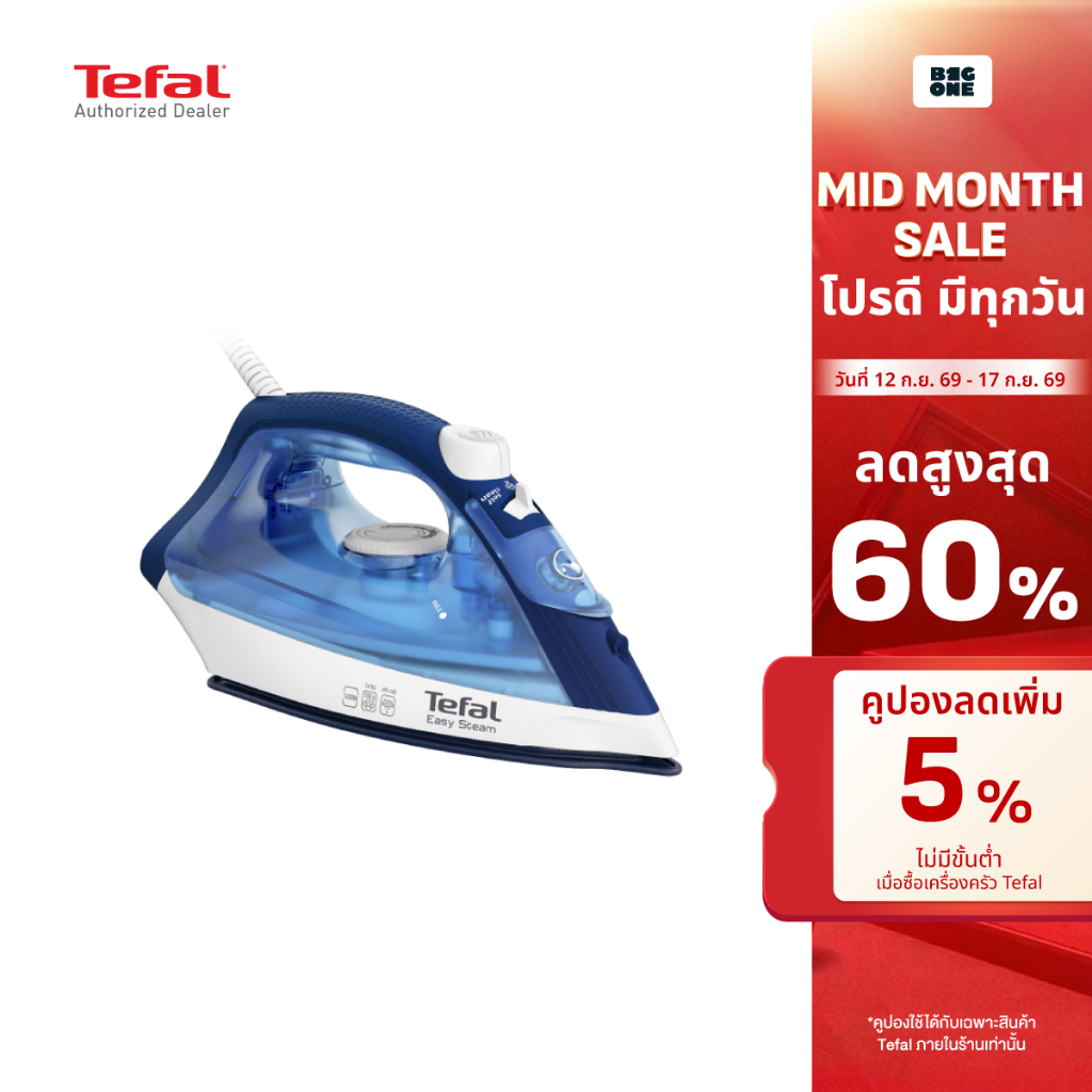 Tefal เตารีดไอน้ำ รุ่น FV1941 กำลังไฟ 1400 วัตต์ 220 มล. หน้าเตารีดเคลือบ รับประกันศูนย์ 2 ปี รูปที่ 1