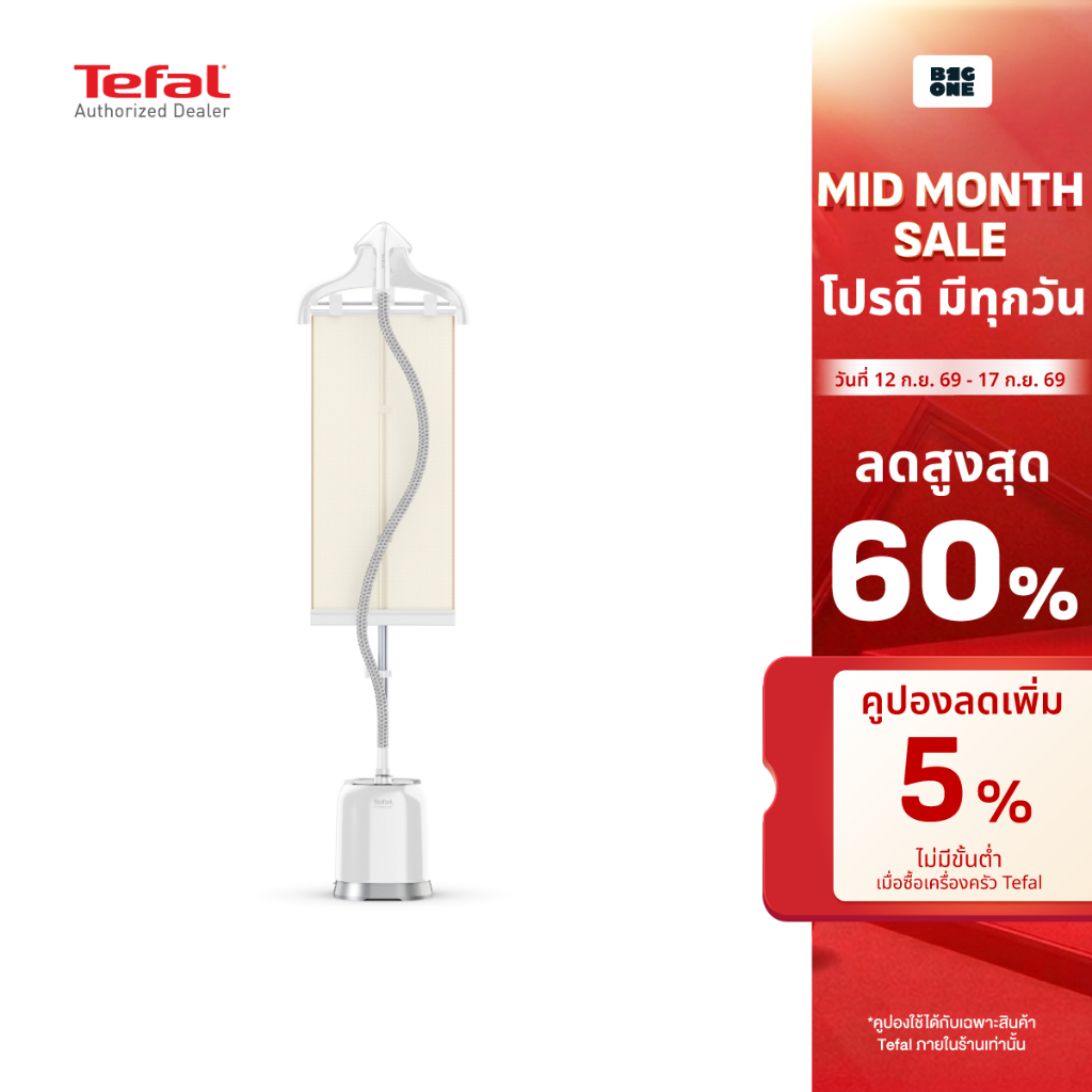 Tefal PRO STYLE รุ่น IT3451T0 เครื่องรีดถนอมผ้าแบบไอน้ำ  2000 วัตต์ รับประกัน 2 ปี