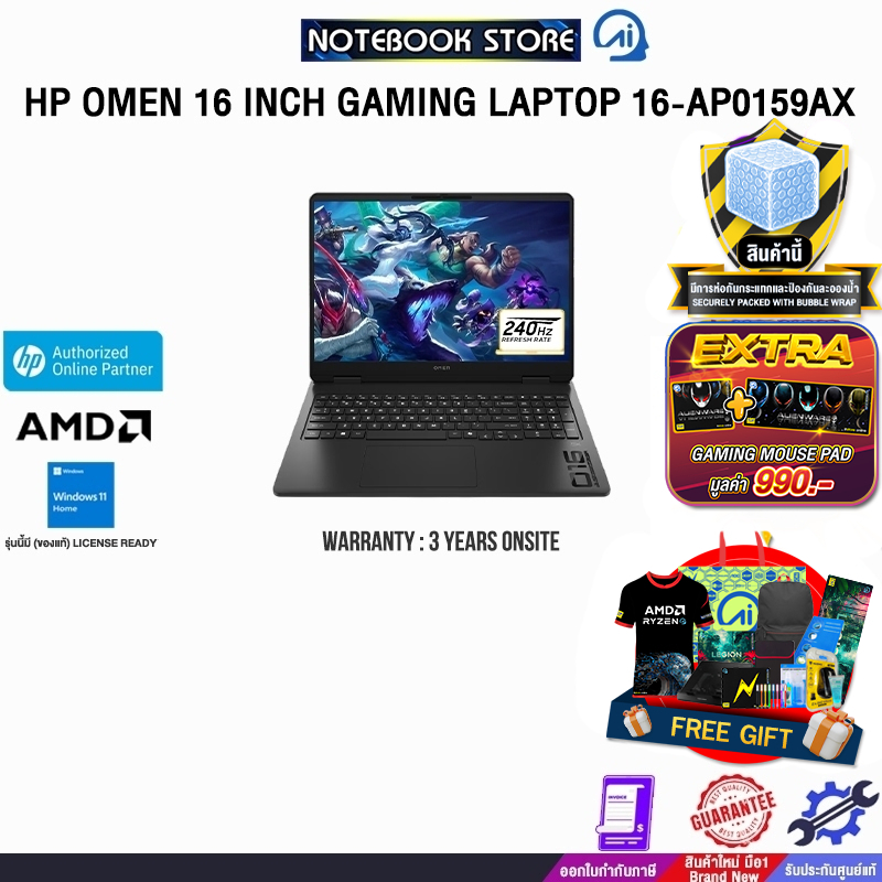 HP OMEN 16 INCH GAMING LAPTOP 16-AP0159AX / R9 8940HX/ประกัน  3 Years Onsite