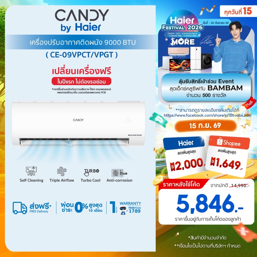 [Best Selling]แอร์ CANDY เครื่องปรับอากาศติดผนัง อินเวอร์เตอร์ รุ่น VPCT/VPGT Series