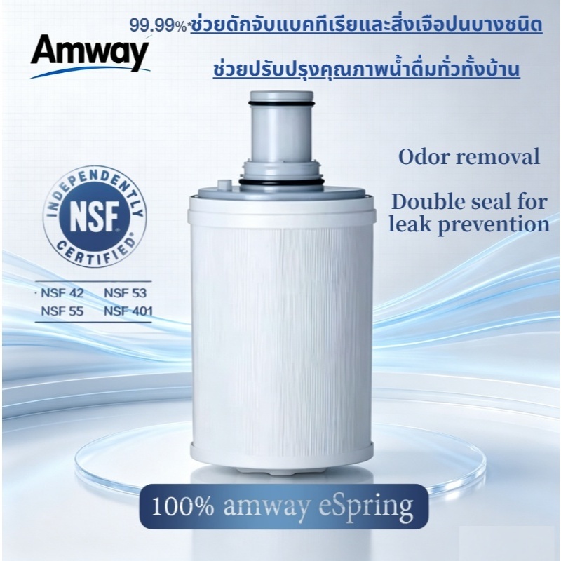 ไส้กรองน้ำ Amway Home  ของแท้ ช่วยปรับปรุงคุณภาพน้ำประปาทั้งบ้าน จัดส่งจากกรุงเทพฯ ประเทศไทย จัดส่งภายใน 24 ชั่วโมง มี