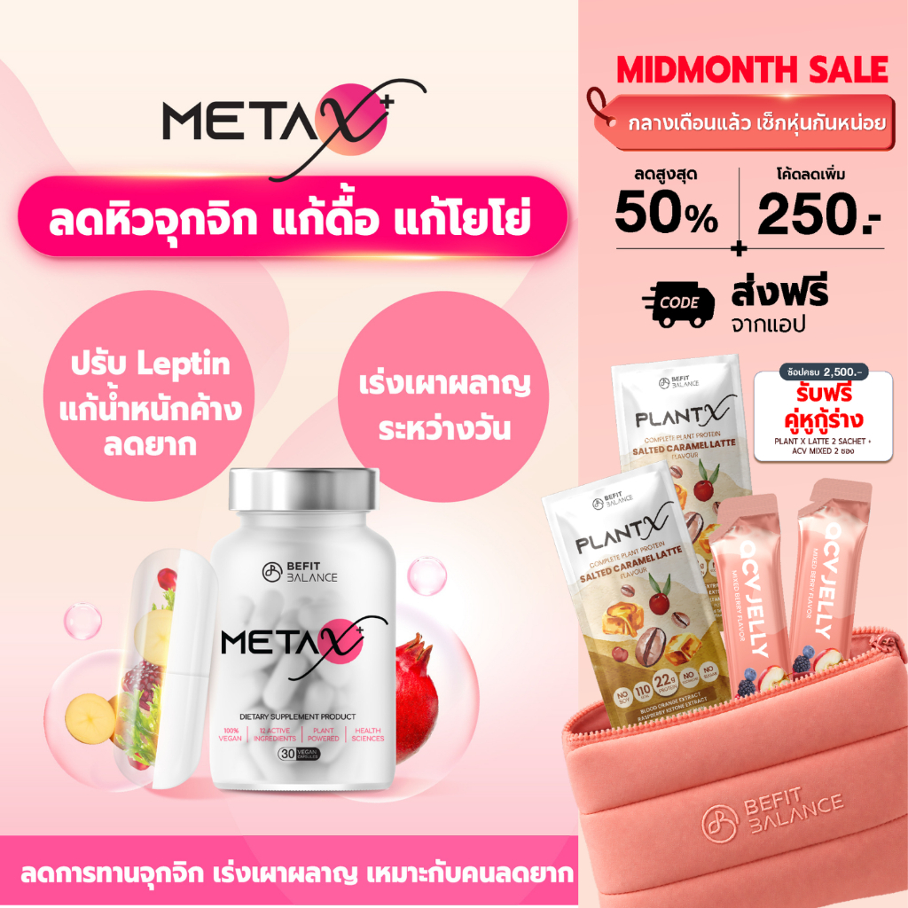 BEFITBALANCE META X 30 CAPSULES