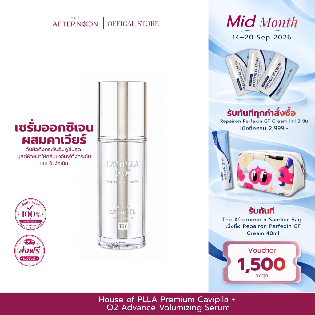(สินค้าพร้อมส่ง) เซรั่มฟิลเลอร์ไร้เข็ม HOP+ Premium Caviplla + O2 Advance Volumizing Serum บูสต์ผิวแน่นเด้ง เติมร่องลึก