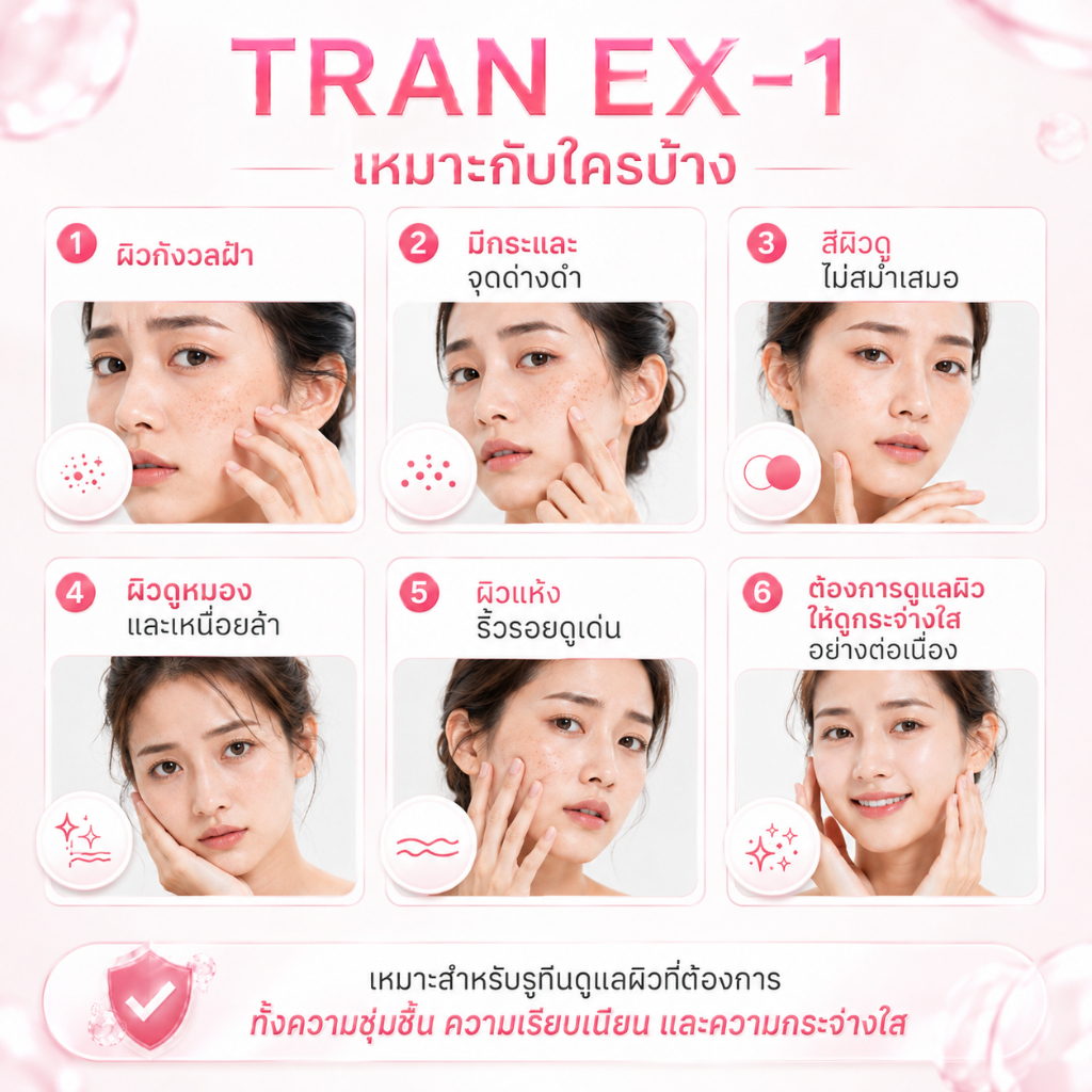 D PLUS SKIN كريم Tran Ex-1 للكلف والبقع — صورة 6