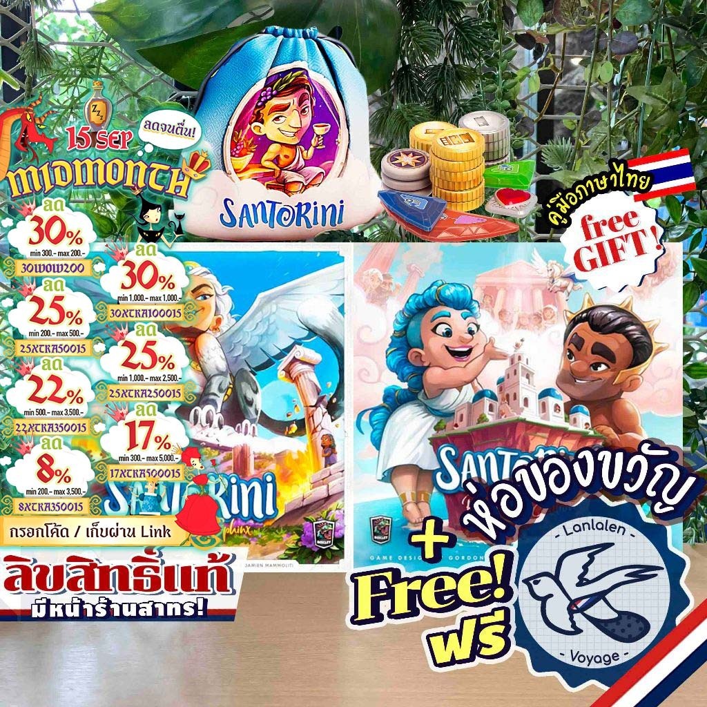 [สินค้าขายดี] Santorini 2nd Edition ซานโตรินี่ ฟรีคู่มือภาษาไทย/เสริม Sphinx/Acrylic Token ห่อของขวั