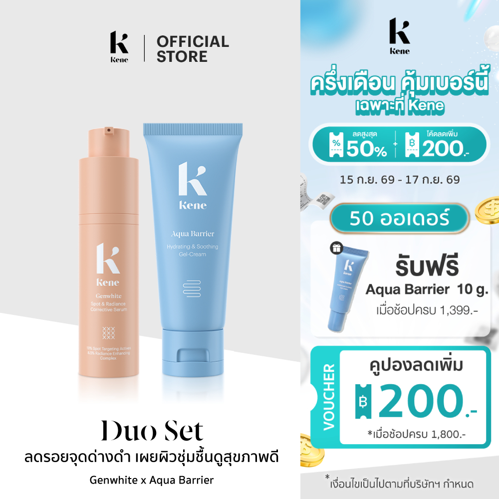 KENE DUO SET Genwhite Spot 30g & AquaBarrier Hydrating 50g