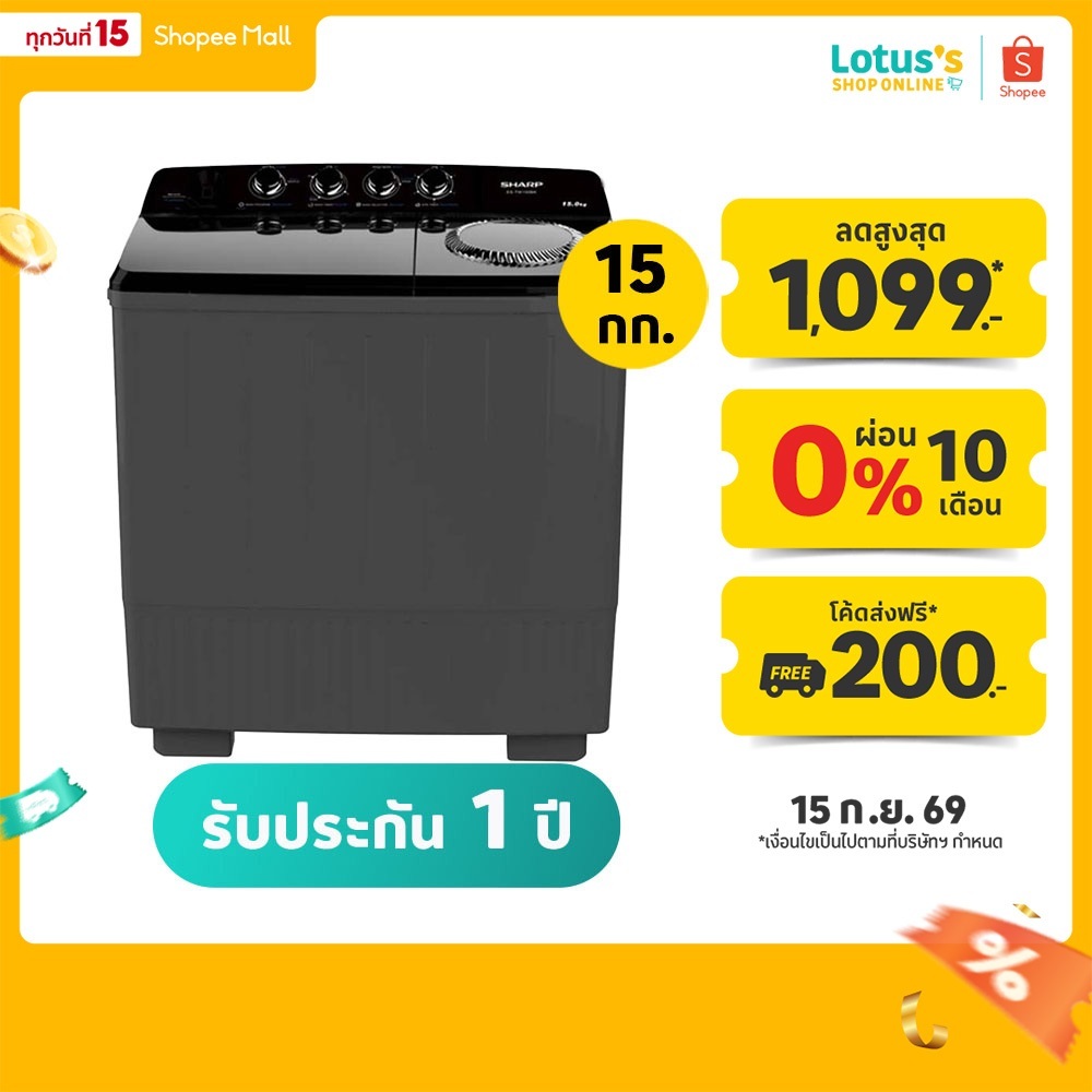 ชาร์ป เครื่องซักผ้า 2 ถัง ขนาด 15 กิโลกรัม รุ่น ES-TW150BK สีดำ SHARP WASHING MACHINE TWIN TUB 15 KG