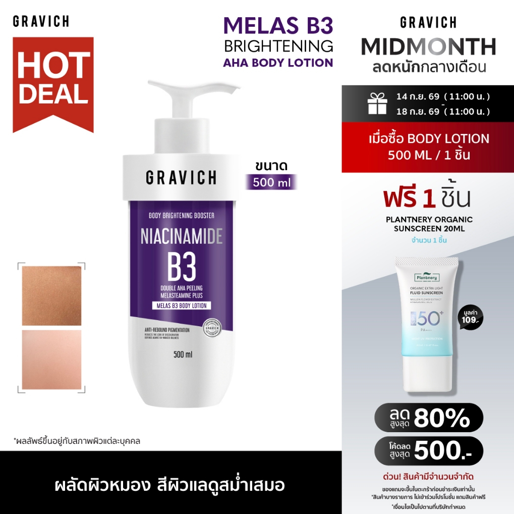 Gravich Melas B3 Brightening AHA Body Lotion 500ml