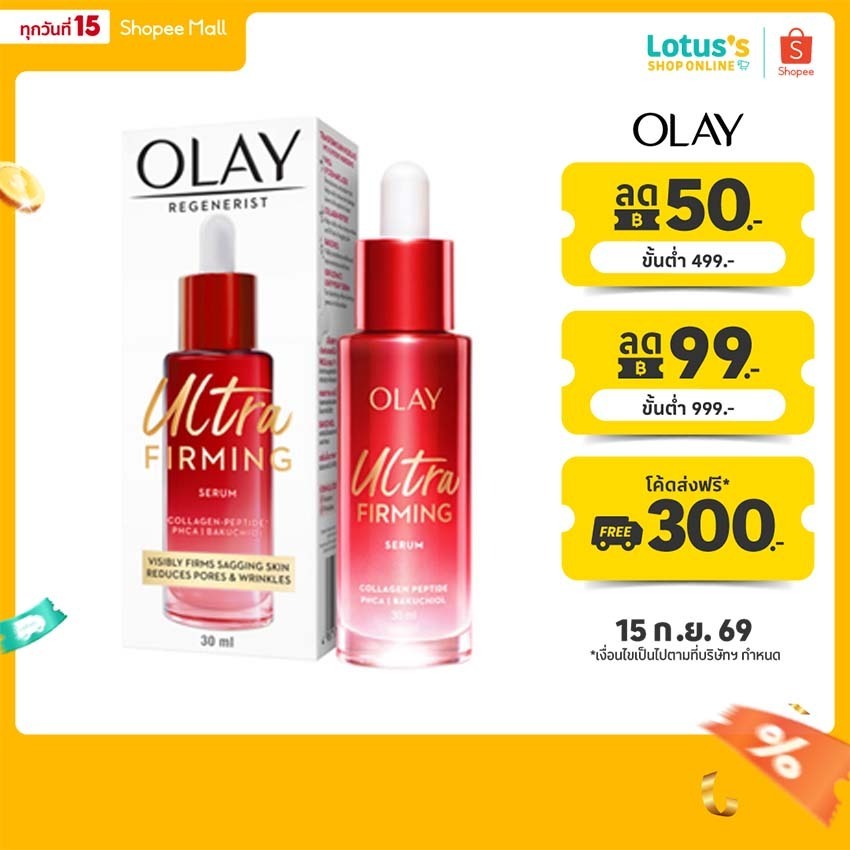 โอเลย์ PHCA คอลลาเจน-เปปไทด์ อัลตร้า เฟิร์มมิ่ง เซรั่ม 30 มล. OLAY ULTRA FIRMING SERUM 30 ML.