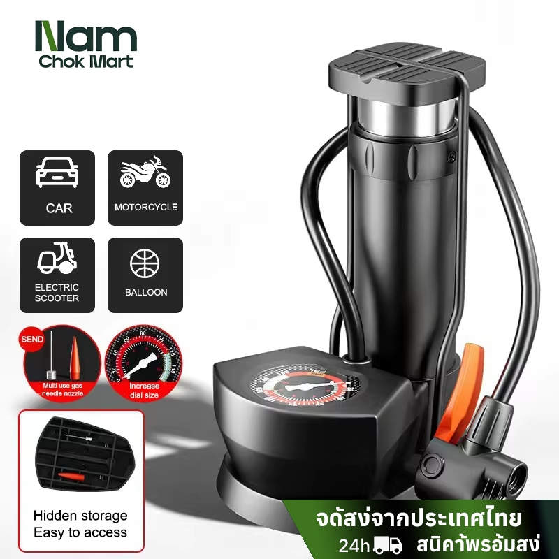 ปั๊มลมเท้าเหยียบ มินิ พร้อมเกจวัดแรงดัน 160PSI พกพาสะดวก รองรับจักรยาน มอเตอร์ไซค์ รถยนต์ ลูกบอล
