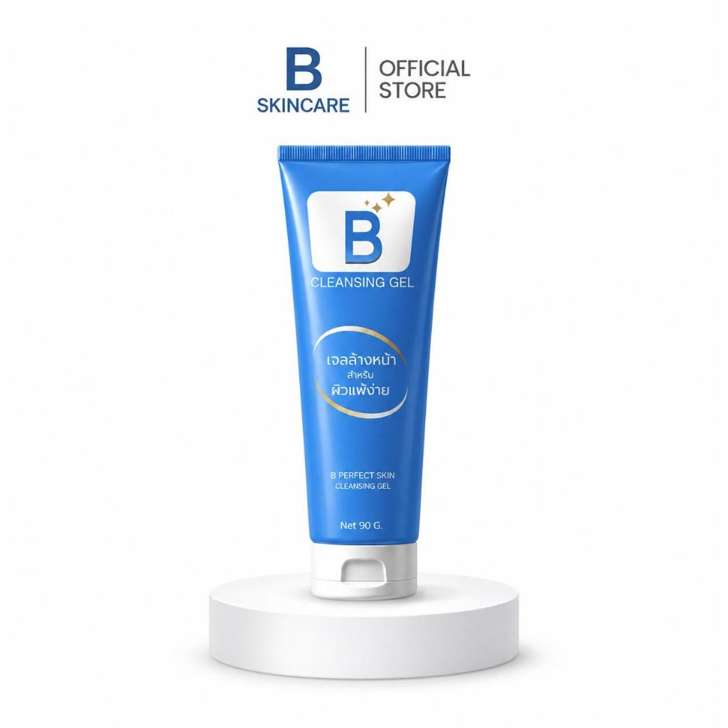 [OFFICIAL] B Perfect Skin Cleansing Gel เจลล้างหน้าสูตรอ่อนโยน ผิวแพ้ง่าย (90g.)-[โปร3หลอด]