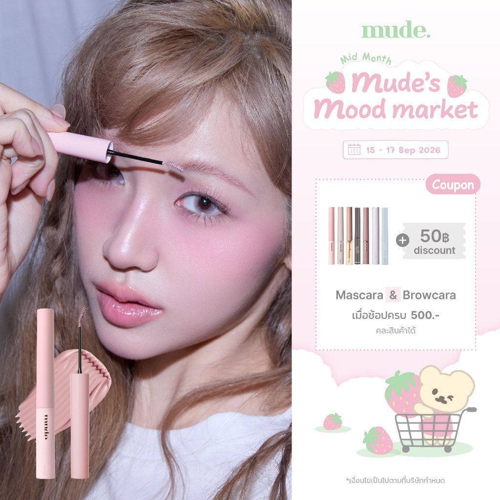 mude Inspire Skinny Browcara | mude Official Store