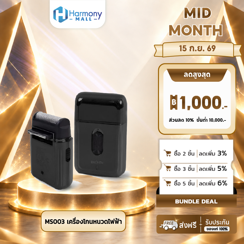 ENCHEN MS003 Electric Shaver เครื่องโกนหนวดไฟฟ้า ที่โกนหนวด เครื่องโกนหนวดแบบพกพา เครื่องโกนหนวดไร้ส