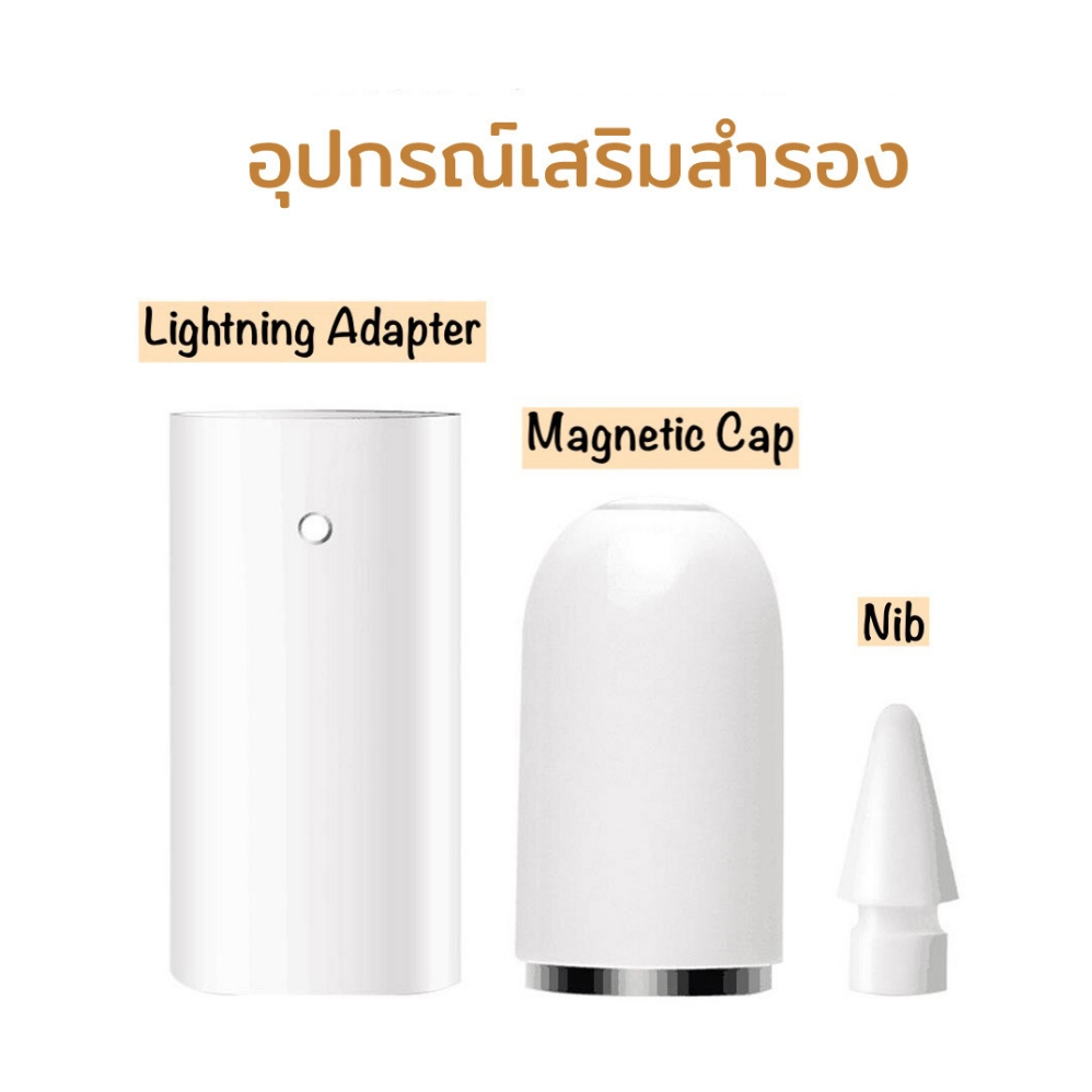Pencil Accessories cap , nib , adapter อะแดปเตอร์ ชาร์จไฟ หัว ปลาย ปากกา