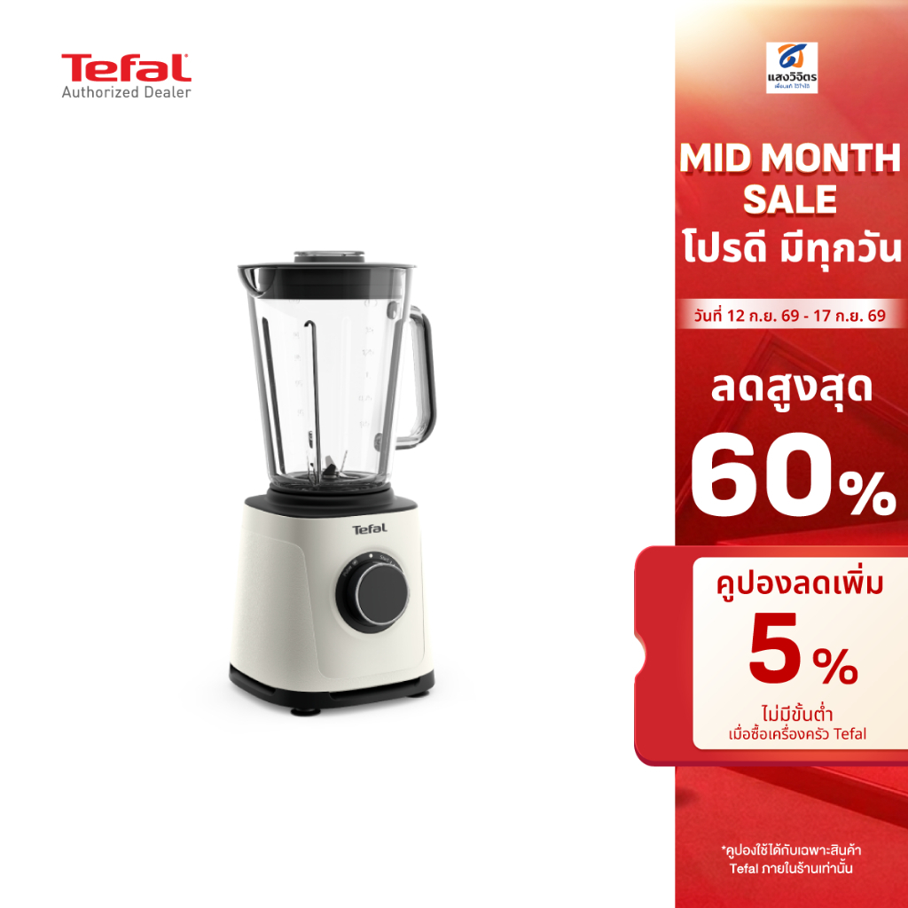 TEFAL เครื่องปั่นน้ำผลไม้  BL77TAT0 (1200W, 2L)