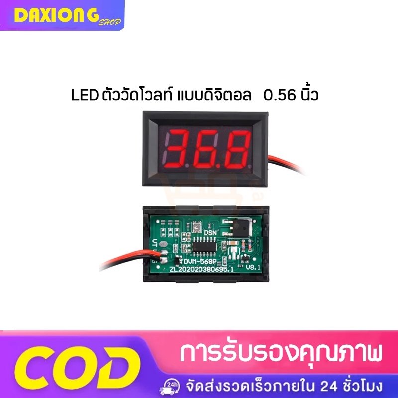 หน้าจอแสดงผล LED ความแม่นยำสูงสองลวดสามตัวเลขพร้อมหัววัดแรงดันไฟฟ้า DC 5-120V 0.56 นิ้ว