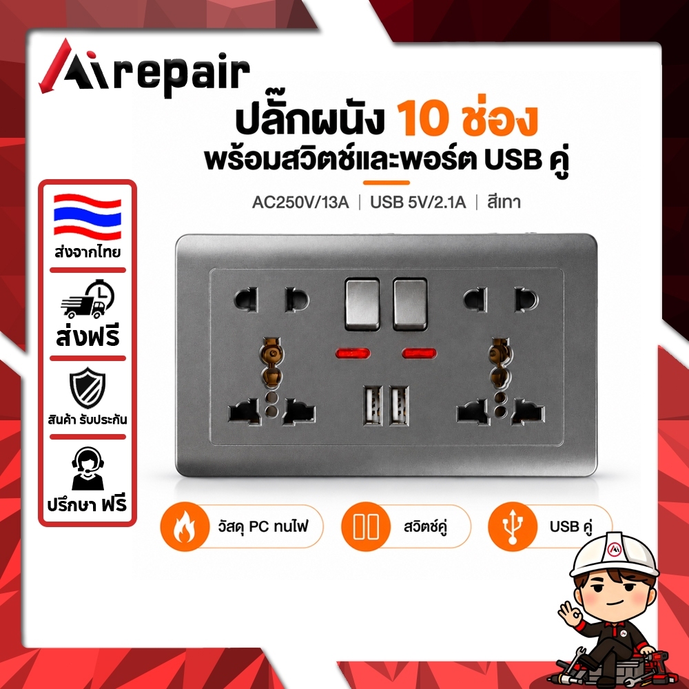 Airepair ปลั๊กมาตรฐาน Ta EU สีเทา ติดผนัง พร้อมสวิตช์ USB Type-C 13A 250V วัสดุ PC ทนไฟ สำหรับบ้าน สำนักงาน โรงงาน