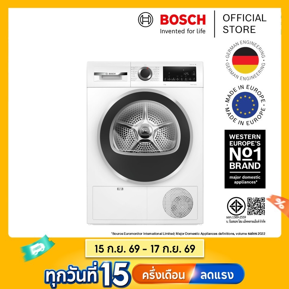[ส่งพร้อมติดตั้งฟรี ในเขตกรุงเทพและปริมณฑลที่กำหนด] Bosch เครื่องอบผ้าระบบฮีตปั้ม ขนาด 9 กก. ซีรีส์ 