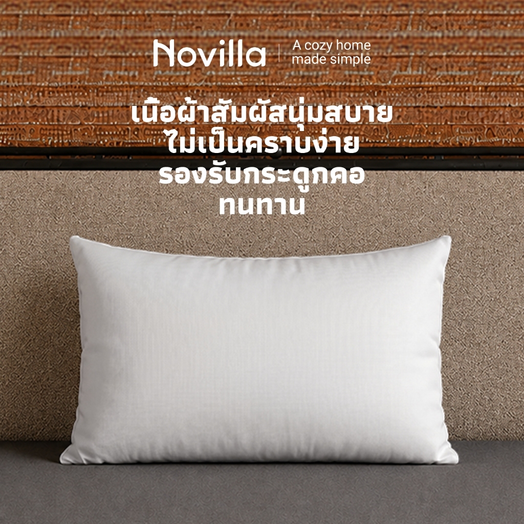 Novilla หมอนสีขาว ขนาด 19 x 29 นิ้ว นุ่มสบาย ป้องกันไรฝุ่นและแบคทีเรีย บรรจุสูญญากาศ