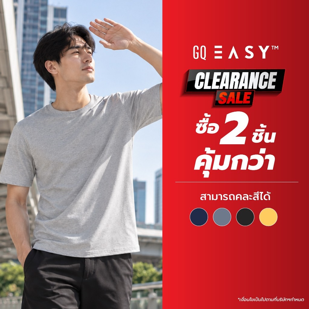 GQ Easy เสื้อกันยูวี เสื้อยืดคอกลม แขนสั้น สีเทา ของแท้ 💯%