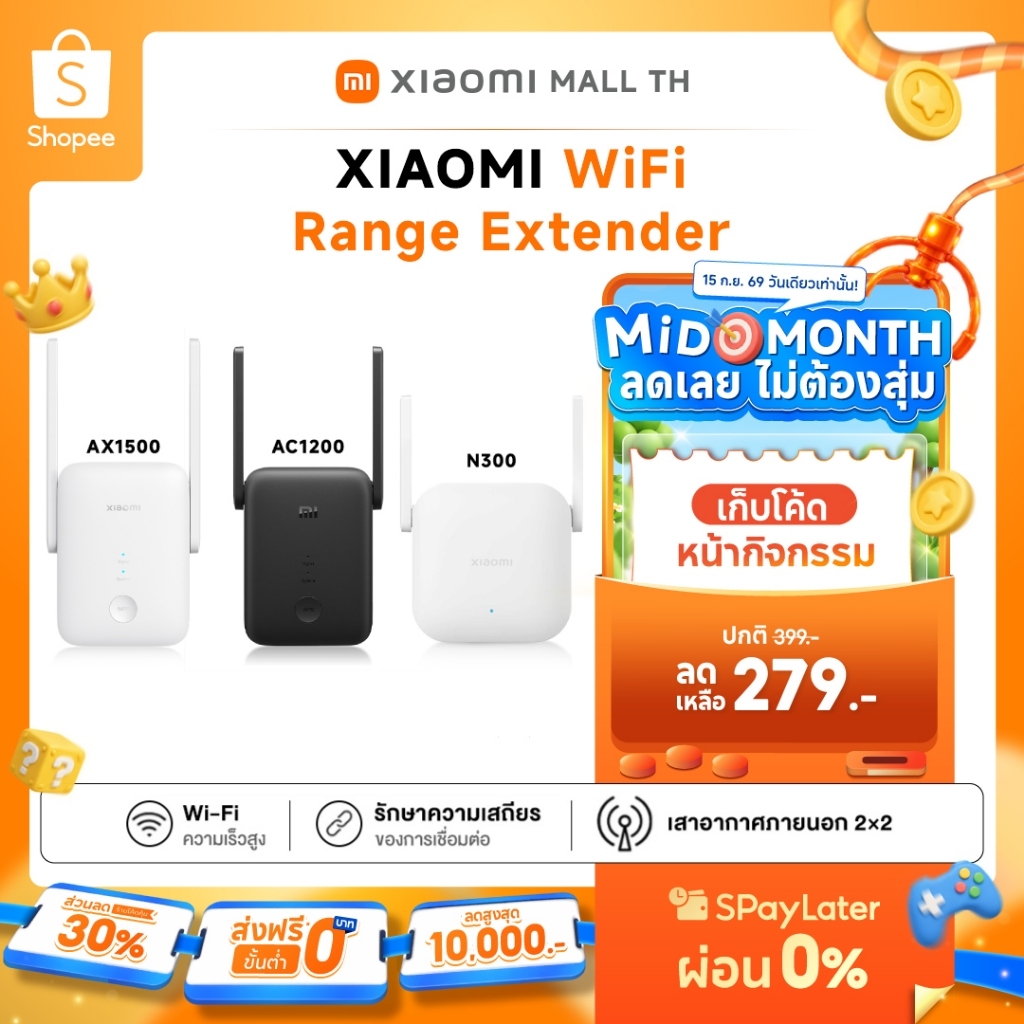 [NEW] XIAOMI WiFi Range Extender AC1200 / AX1500 / N300 ตัวขยายระยะสัญญาณ XIAOMI
