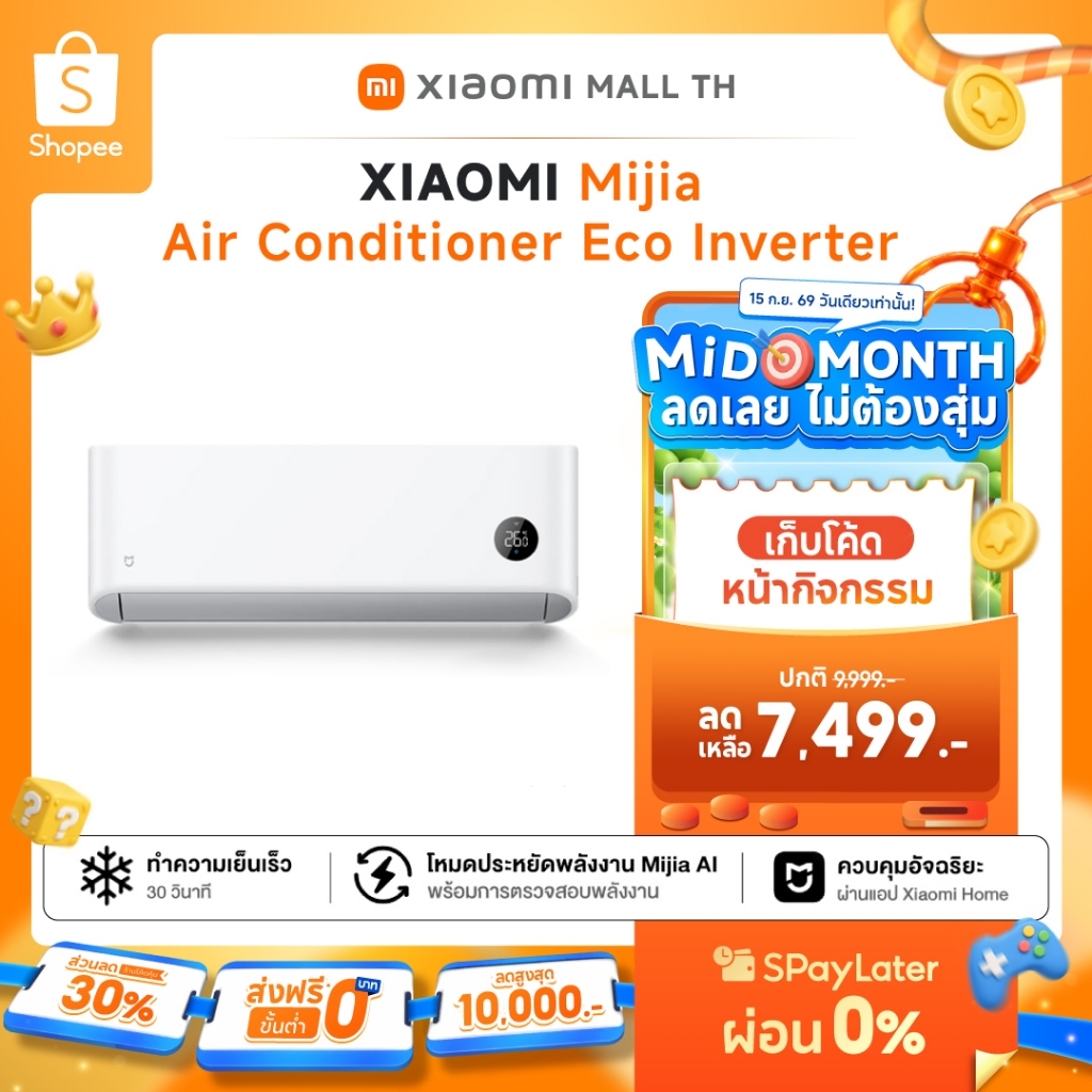 XIAOMI แอร์ Mijia air Conditioner แอร์ Inverter ขนาด9000-24000 BTU ประหยัดไฟเบอร์ 5 ระดับ 1 ดาว เย็น