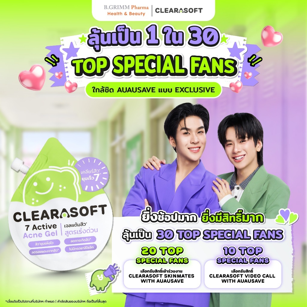 Clearasoft 7 Active Acne Gel 5g. เจลแต้มสิว ยุบไวภายใน 7 ชม.