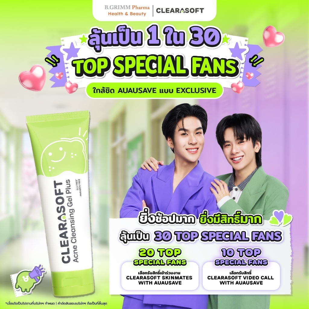 Clearasoft Cleansing Acne Gel Plus 100g. เจลทำความสะอาดหน้า สำหรับผิวมัน เป็นสิว
