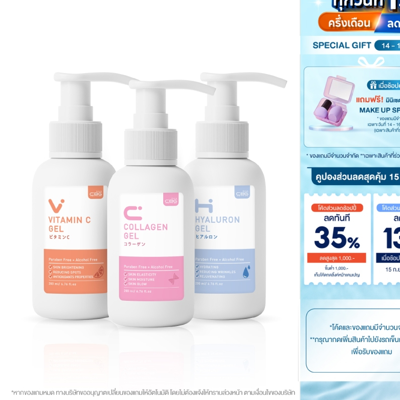 CBG Devices เจลทรีทเมนต์นวดหน้า 3 สูตรยอดฮิต ใช้กับเครื่องนวดหน้าได้ทุกรุ่น มีให้เลือก3 สูตร ยอดนิยม