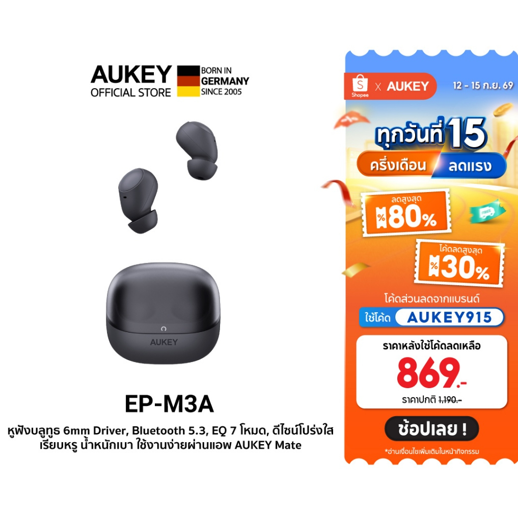 AUKEY EP-M3A หูฟังไร้สาย True Wireless Earbuds