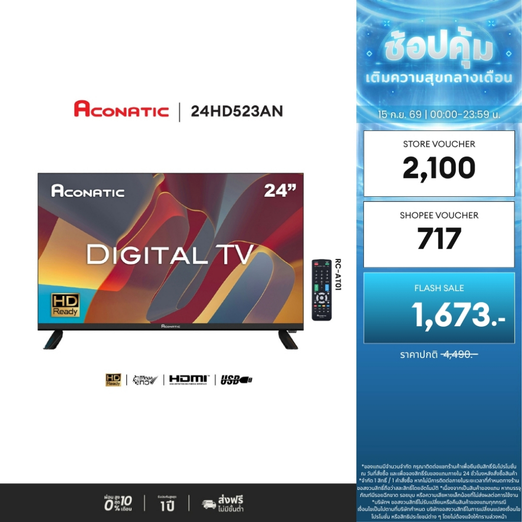 Aconatic ดิจิตอลทีวี Aconatic HD TV ขนาด 24 นิ้ว 24HD523AN (รับประกัน 1 ปี)