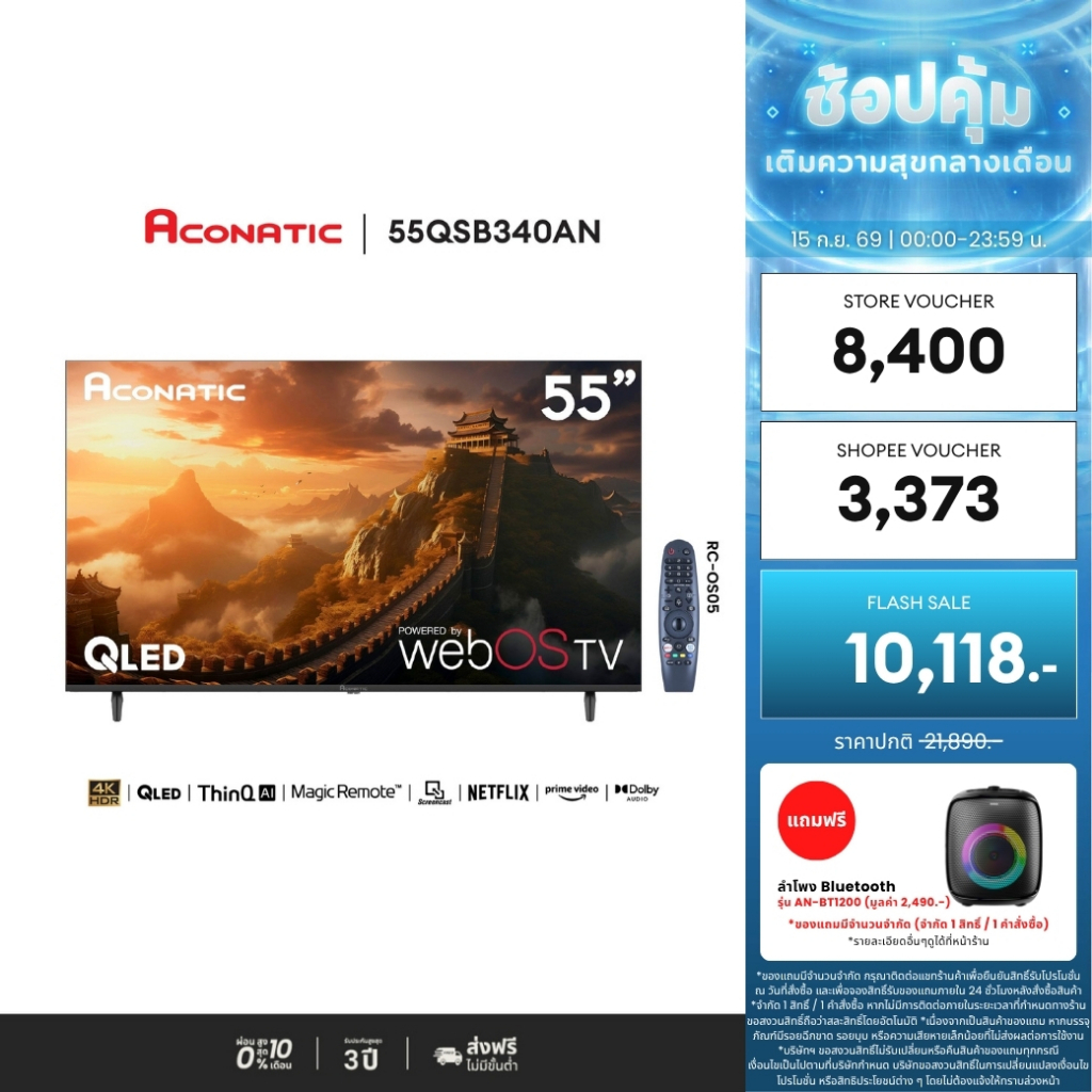(NEW 2026) Aconatic ทีวี 55 นิ้ว QLED 4K HDR รุ่น 55QSB340AN ระบบปฏิบัติการ WebOS Magic Remote Voice Control Smart TV