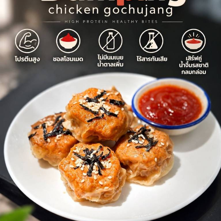 heaven 8 phuket : เกี๊ยวอกไก่นางแบบ กับข้าว สาหร่ายห่อกุ้ง ส่งด่วน ส่งรถเย็น