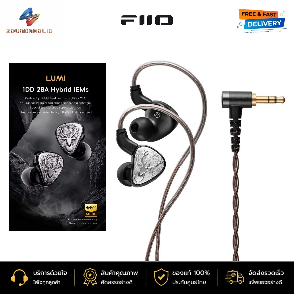 FiiO FH3 LUMI หูฟังอินเอียร์ ประกันศูนย์ไทย