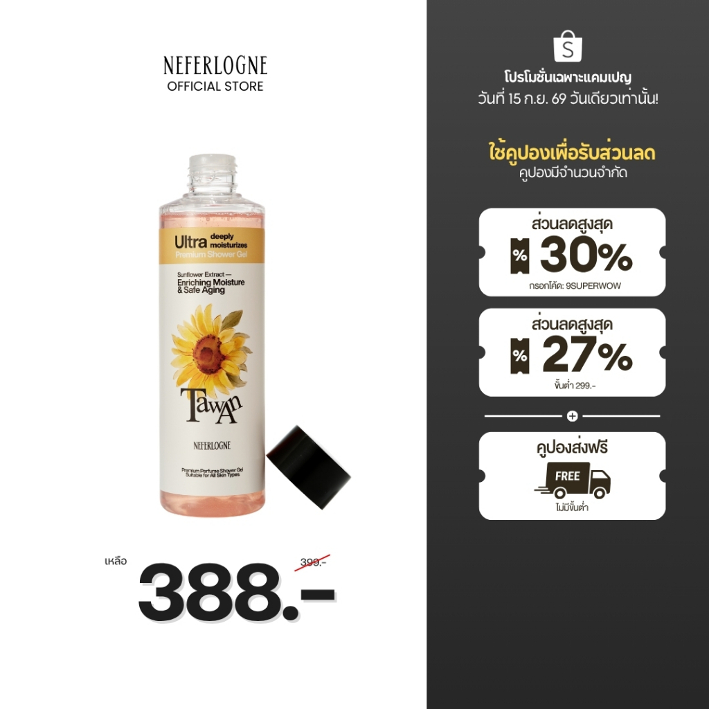 Tawan Shower Gel (250ml) - Neferlogne